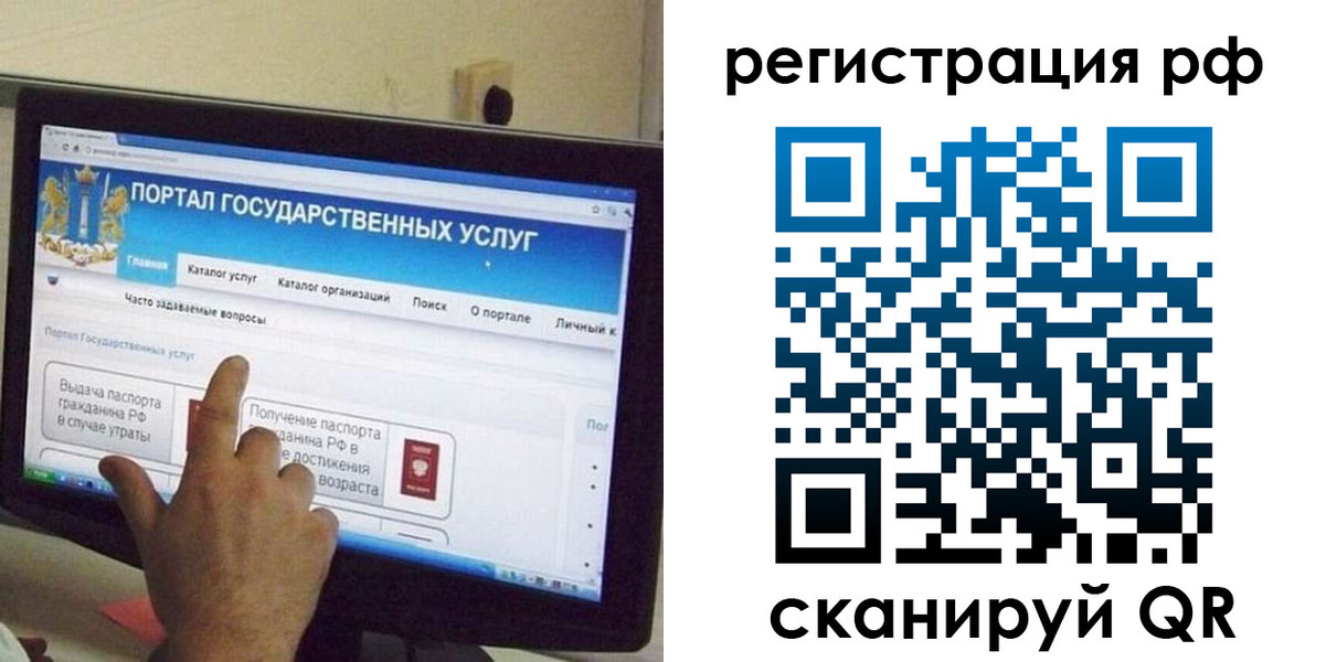 временная регистрация недорого в Родниках