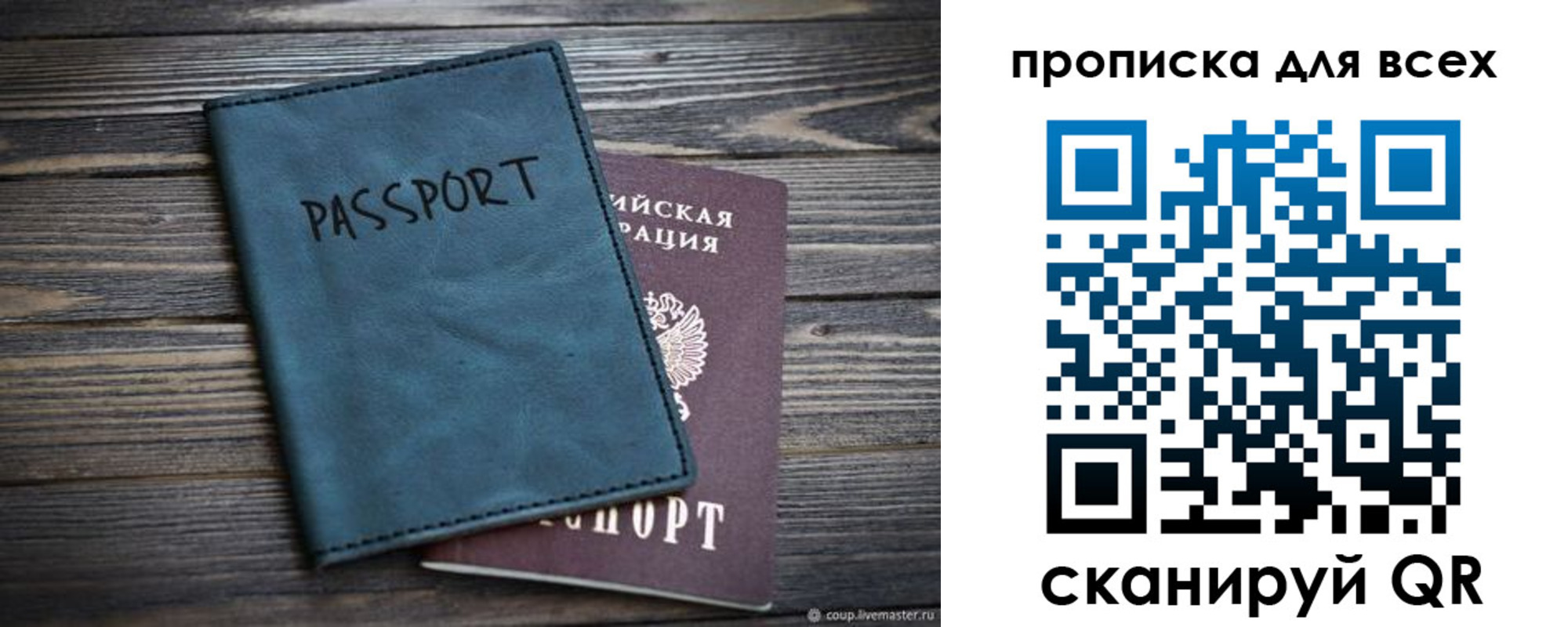 прописка для школы в Родниках