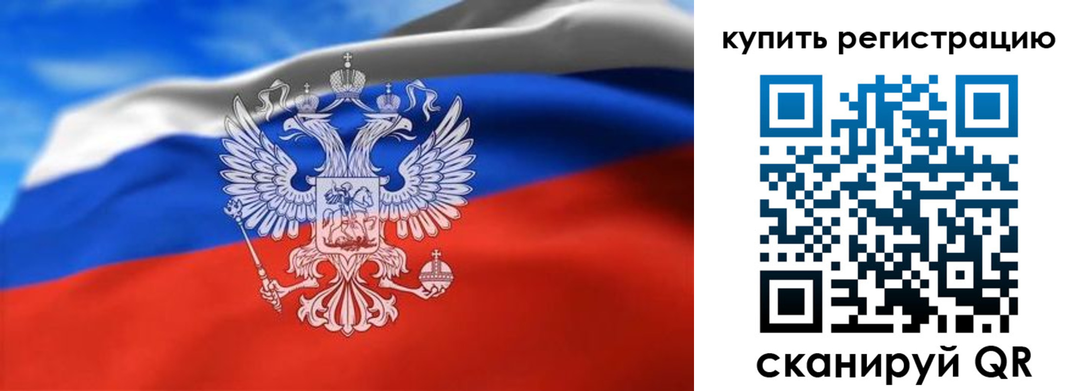 прописка законно в Родниках