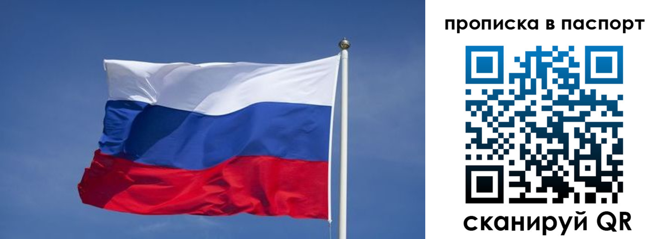 прописка ребенка в Родниках
